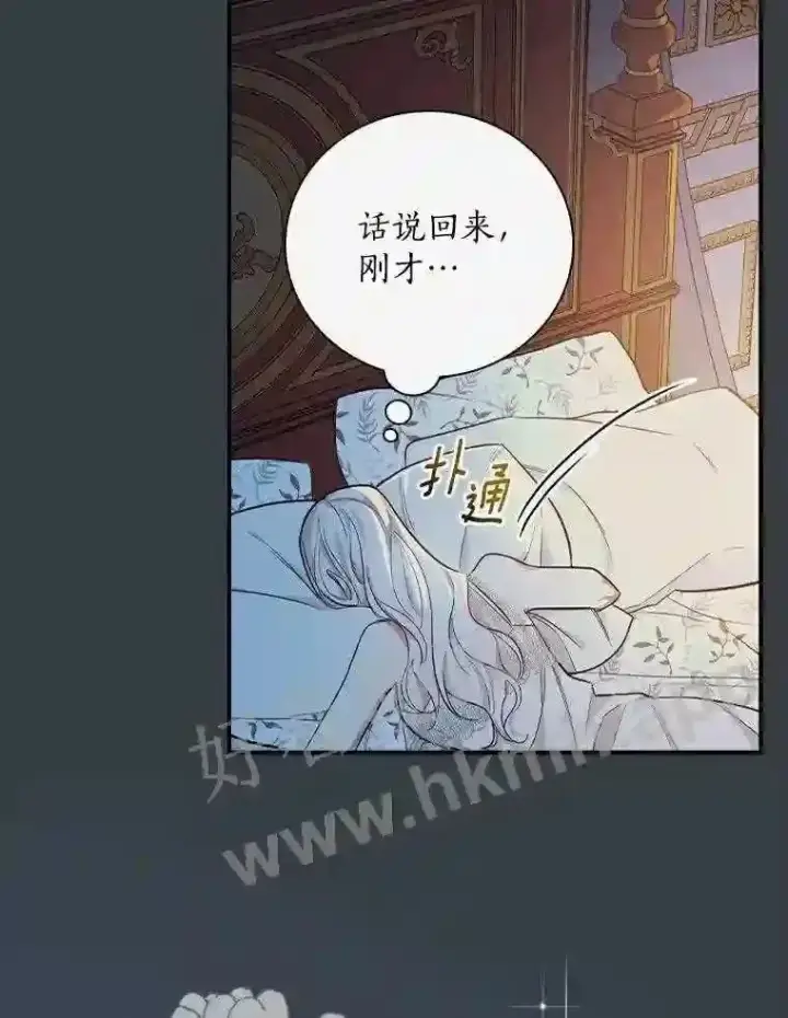 漫画《立志成为勇士的母亲》8.自作聪明的女佣第30张图