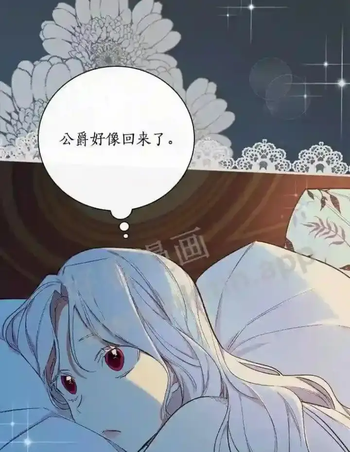 漫画《立志成为勇士的母亲》8.自作聪明的女佣第31张图
