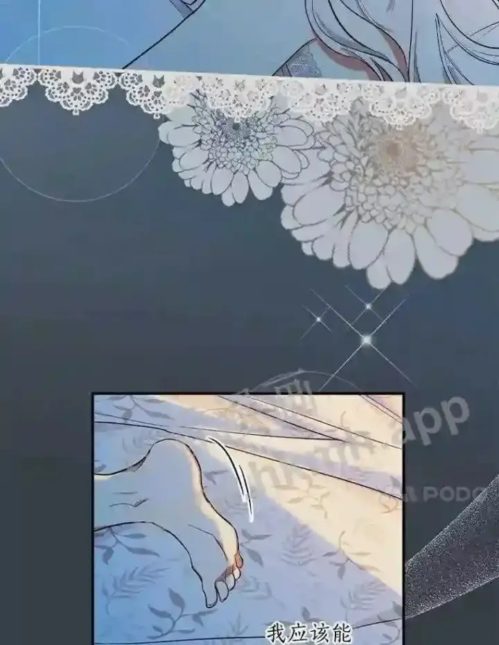 漫画《立志成为勇士的母亲》8.自作聪明的女佣第32张图
