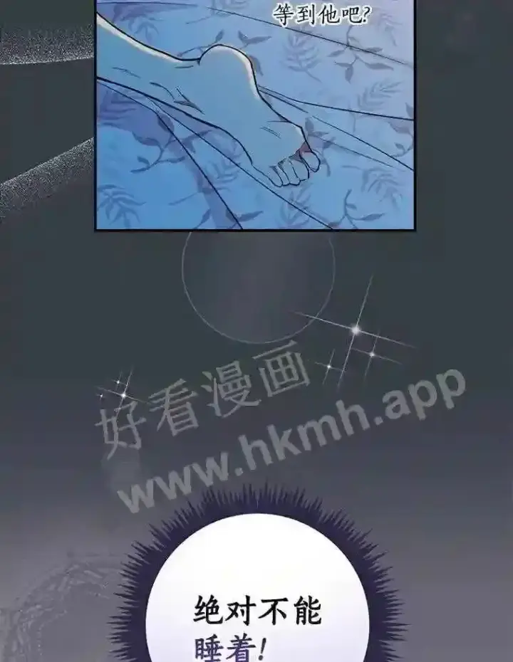 漫画《立志成为勇士的母亲》8.自作聪明的女佣第33张图