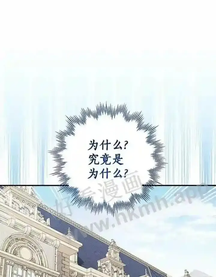 漫画《立志成为勇士的母亲》8.自作聪明的女佣第38张图