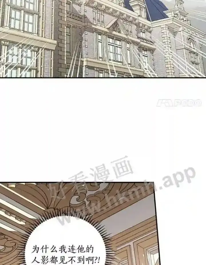 漫画《立志成为勇士的母亲》8.自作聪明的女佣第39张图