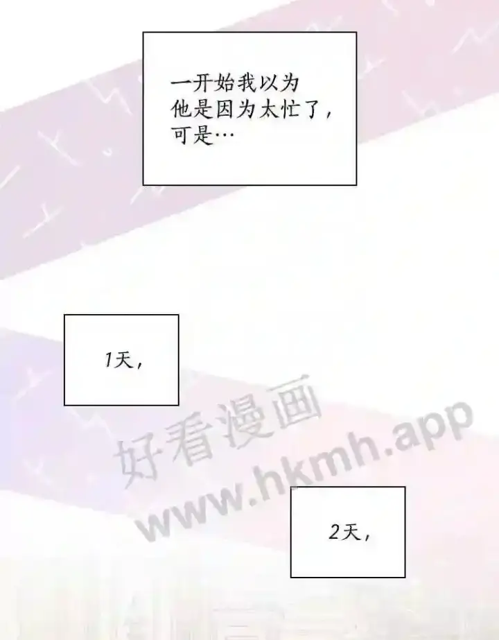 漫画《立志成为勇士的母亲》8.自作聪明的女佣第41张图