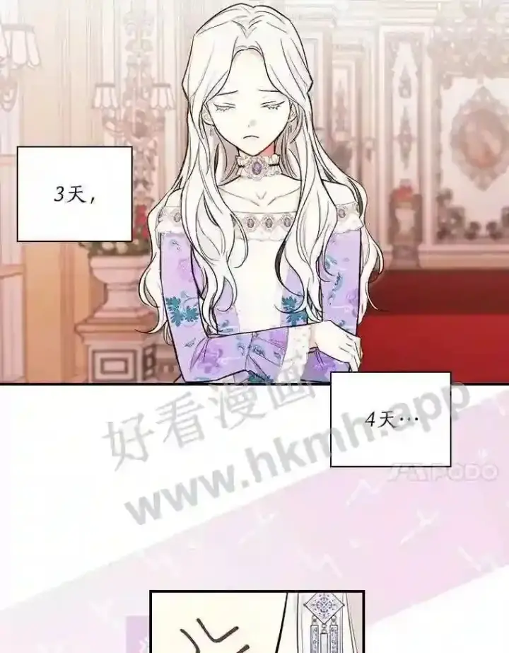 漫画《立志成为勇士的母亲》8.自作聪明的女佣第42张图
