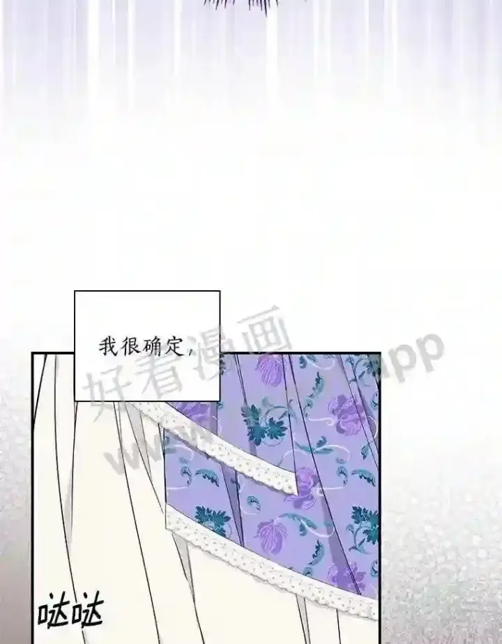 漫画《立志成为勇士的母亲》8.自作聪明的女佣第44张图