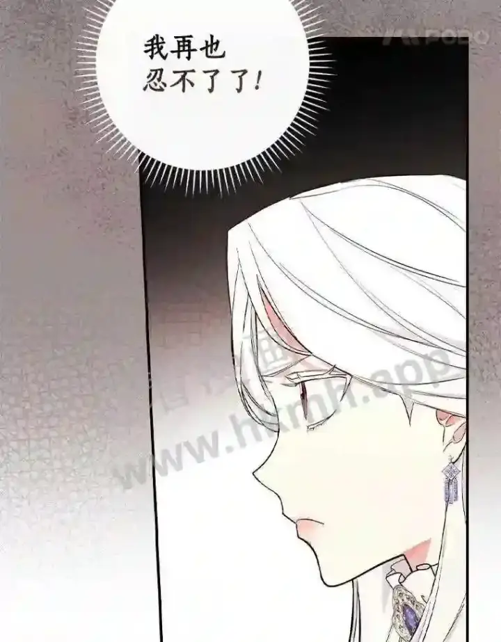 漫画《立志成为勇士的母亲》8.自作聪明的女佣第46张图