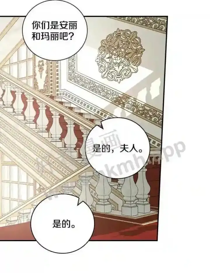 漫画《立志成为勇士的母亲》8.自作聪明的女佣第54张图