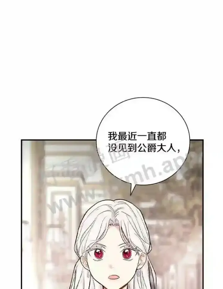 漫画《立志成为勇士的母亲》8.自作聪明的女佣第55张图