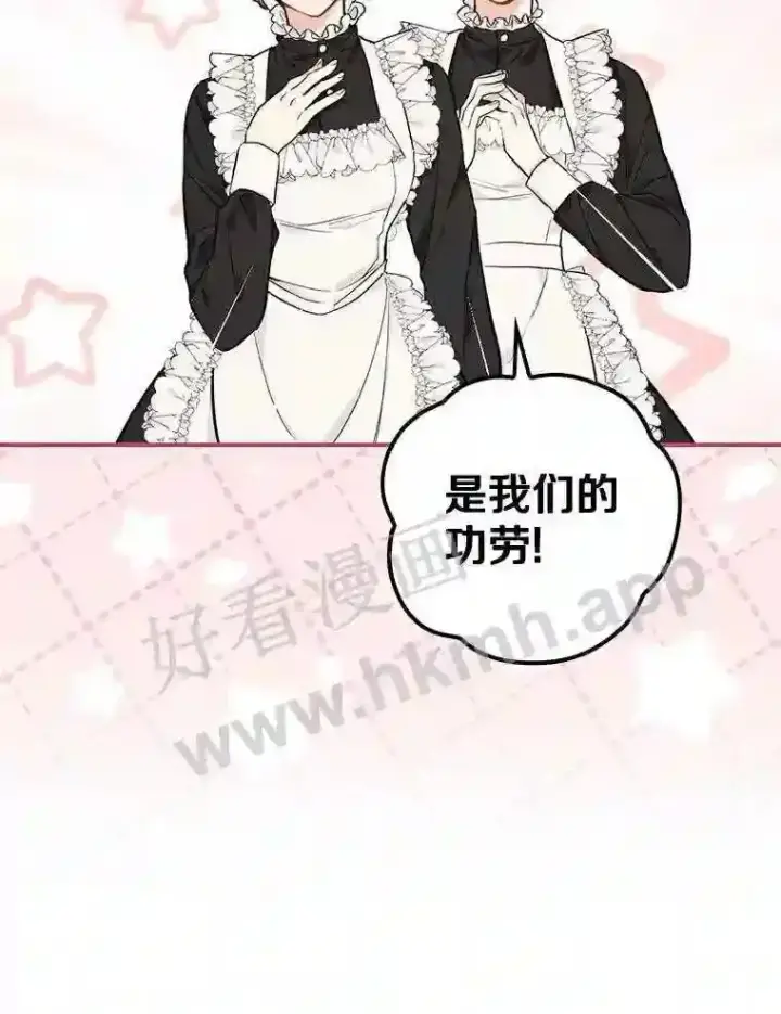 漫画《立志成为勇士的母亲》8.自作聪明的女佣第57张图