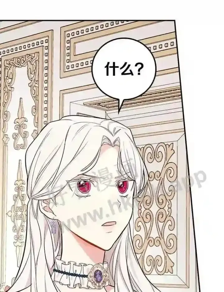 漫画《立志成为勇士的母亲》8.自作聪明的女佣第58张图