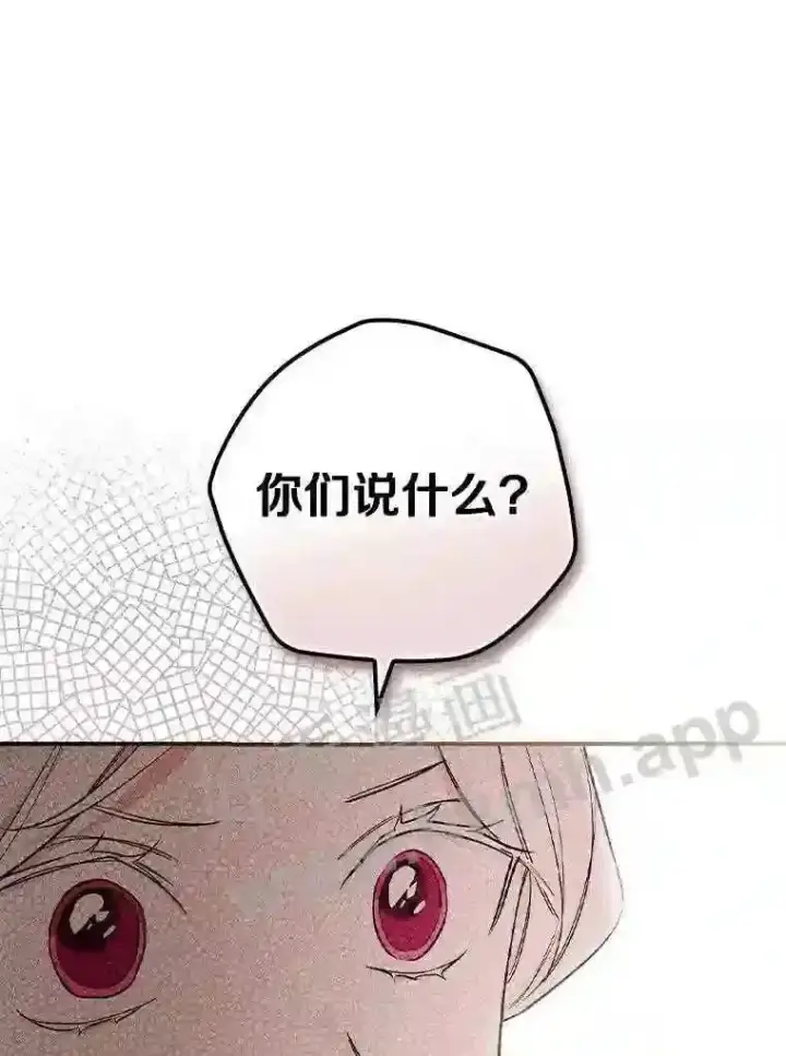 漫画《立志成为勇士的母亲》8.自作聪明的女佣第61张图