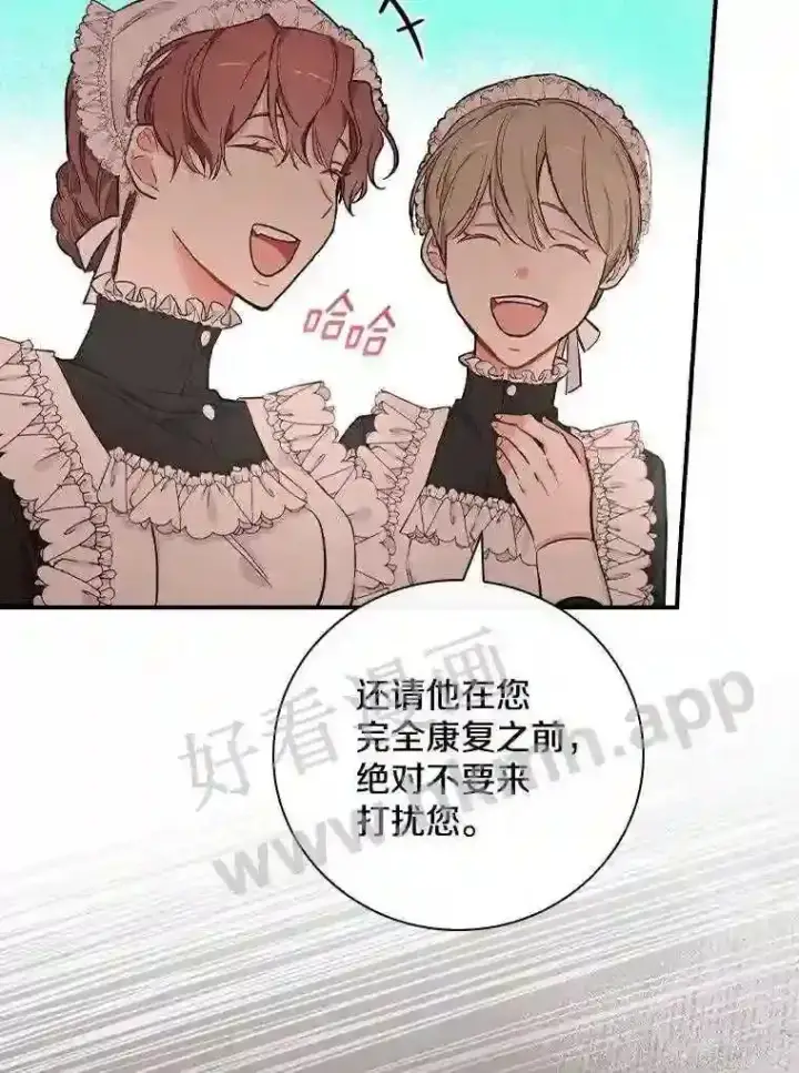 漫画《立志成为勇士的母亲》8.自作聪明的女佣第63张图