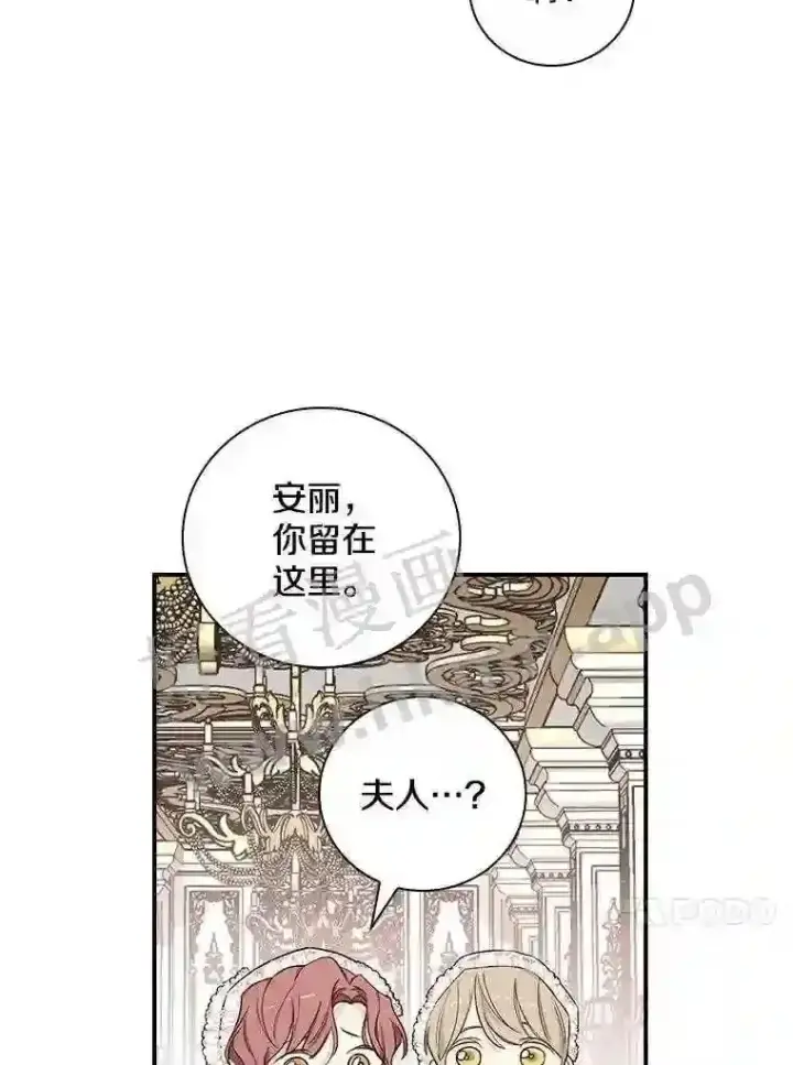 漫画《立志成为勇士的母亲》8.自作聪明的女佣第68张图