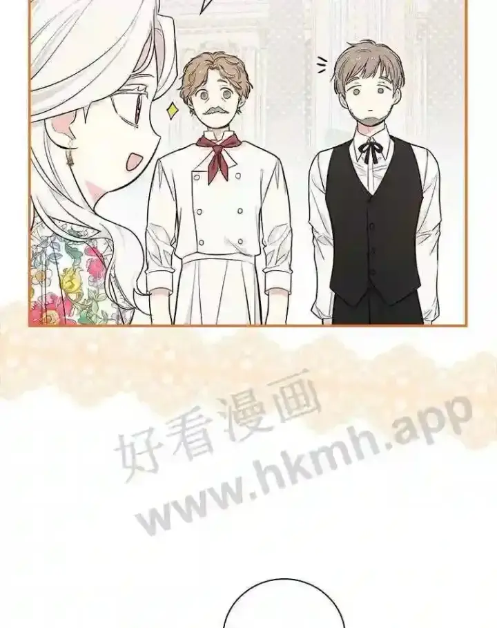 漫画《立志成为勇士的母亲》8.自作聪明的女佣第8张图