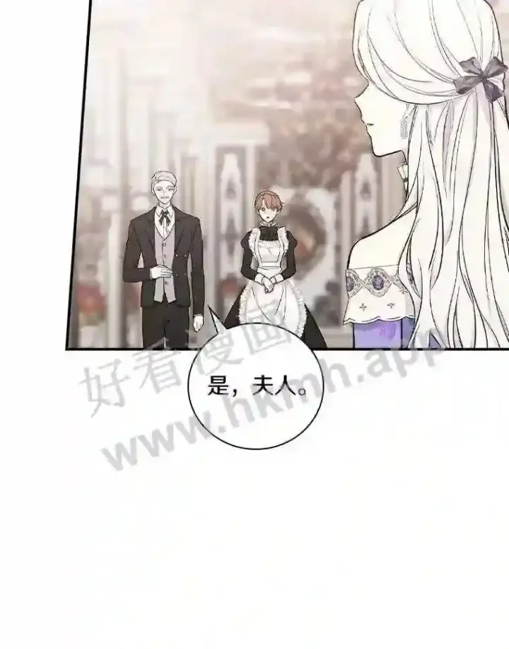 漫画《立志成为勇士的母亲》8.自作聪明的女佣第81张图