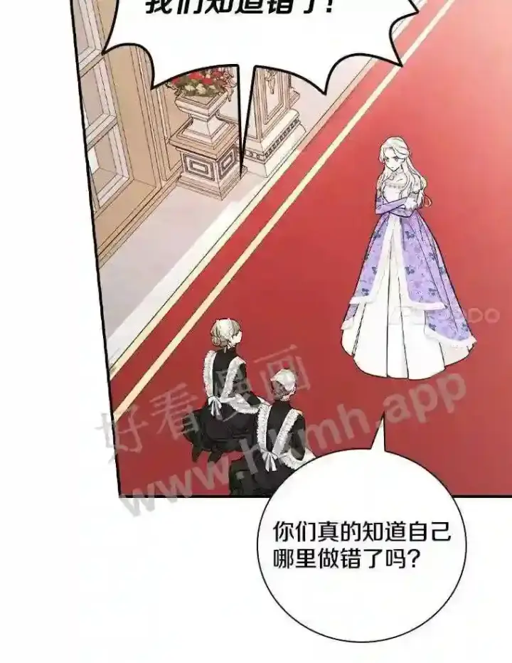 漫画《立志成为勇士的母亲》8.自作聪明的女佣第85张图