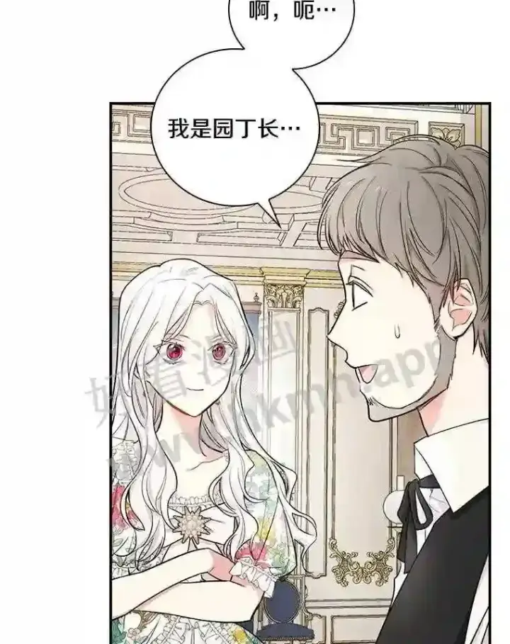 漫画《立志成为勇士的母亲》8.自作聪明的女佣第9张图