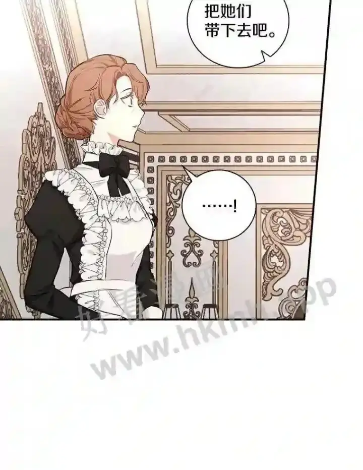 漫画《立志成为勇士的母亲》8.自作聪明的女佣第90张图