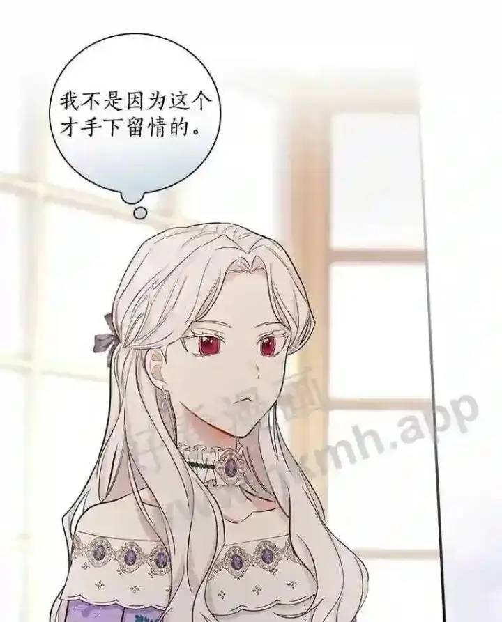 漫画《立志成为勇士的母亲》8.自作聪明的女佣第94张图