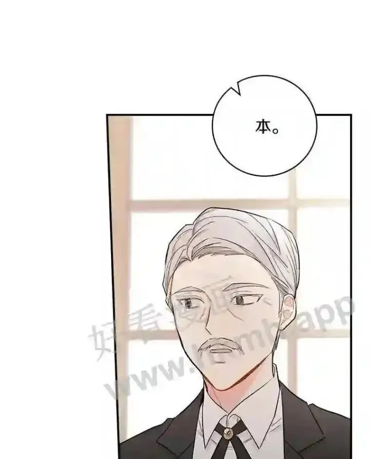 漫画《立志成为勇士的母亲》8.自作聪明的女佣第96张图