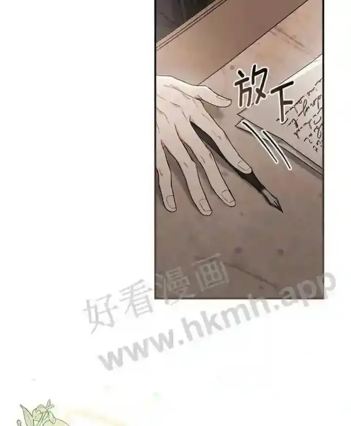 漫画《立志成为勇士的母亲》9.一起睡觉吧第3张图