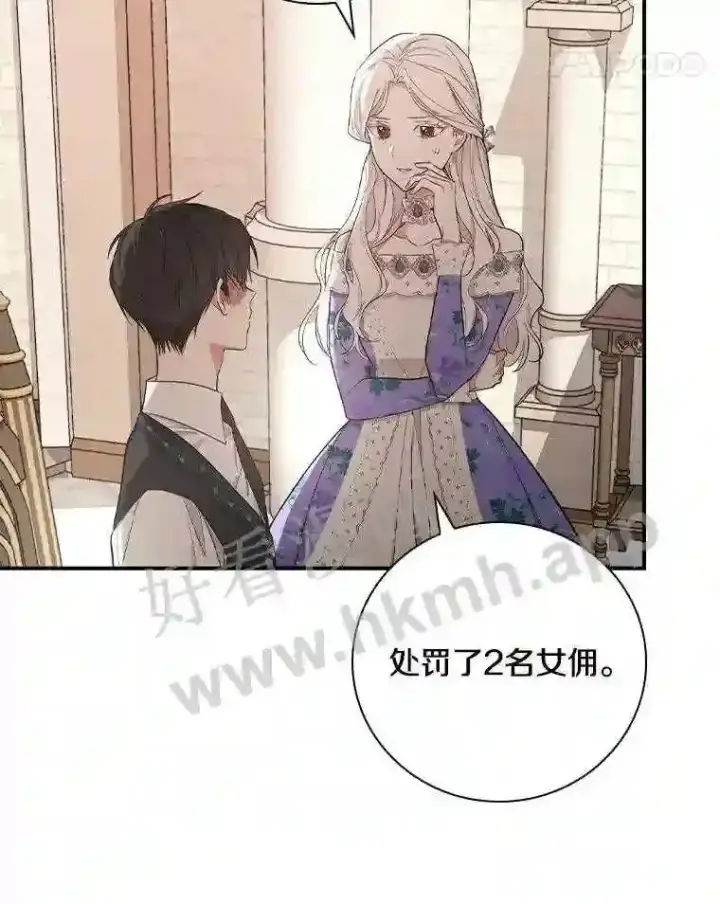 漫画《立志成为勇士的母亲》9.一起睡觉吧第39张图