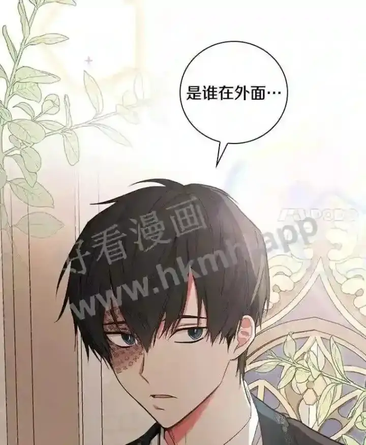 漫画《立志成为勇士的母亲》9.一起睡觉吧第4张图