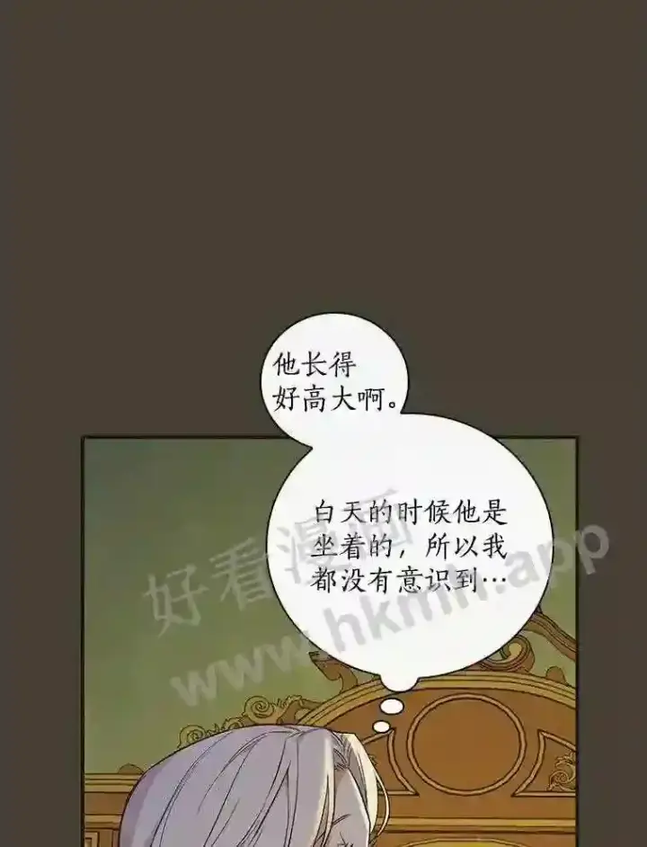 漫画《立志成为勇士的母亲》9.一起睡觉吧第76张图