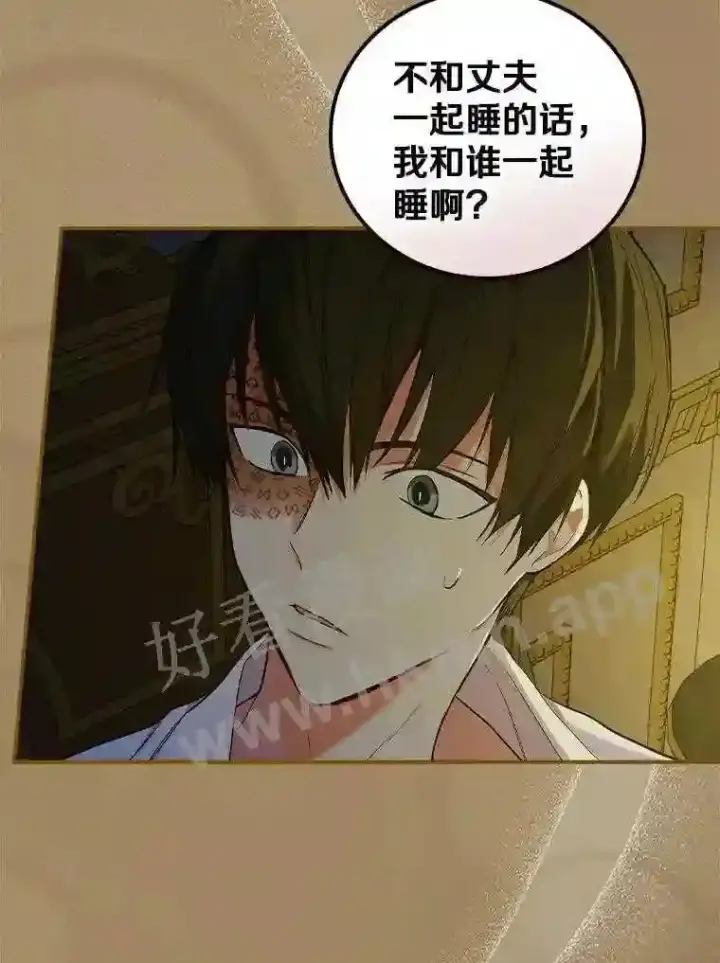 漫画《立志成为勇士的母亲》9.一起睡觉吧第90张图