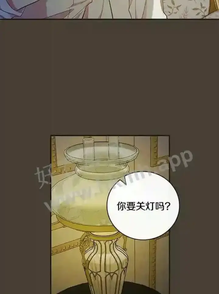 漫画《立志成为勇士的母亲》9.一起睡觉吧第93张图
