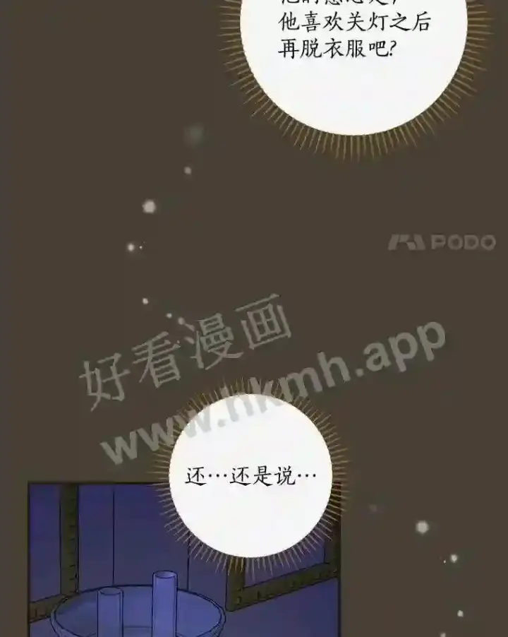 漫画《立志成为勇士的母亲》10.我让你脱掉!第4张图