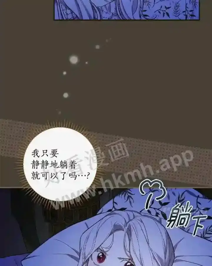 漫画《立志成为勇士的母亲》10.我让你脱掉!第7张图