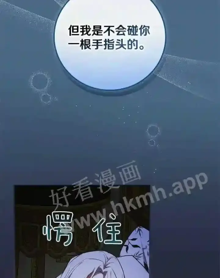 漫画《立志成为勇士的母亲》10.我让你脱掉!第76张图