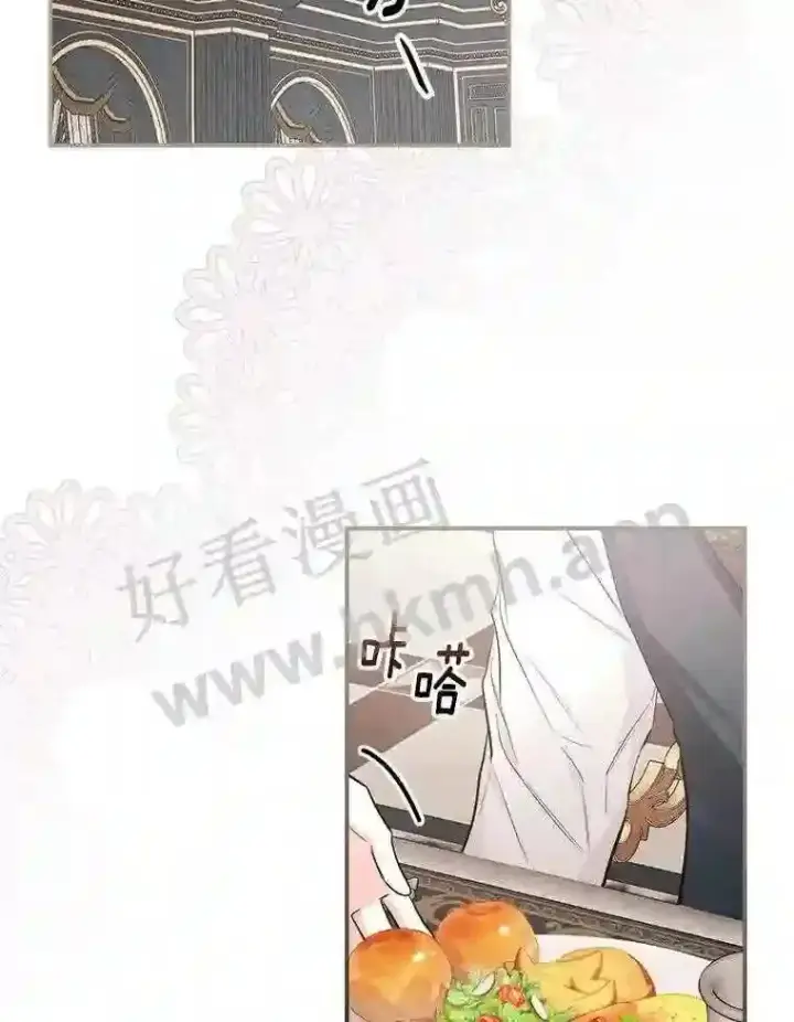 漫画《立志成为勇士的母亲》12.扑倒他就是了!第2张图