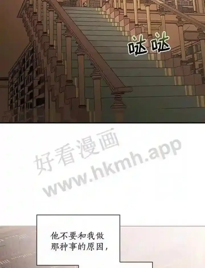 漫画《立志成为勇士的母亲》13.《夫妻生活》第2张图