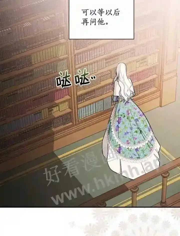 漫画《立志成为勇士的母亲》13.《夫妻生活》第3张图