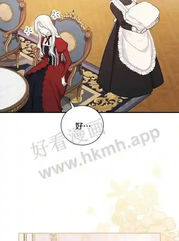 漫画《立志成为勇士的母亲》13.《夫妻生活》第39张图