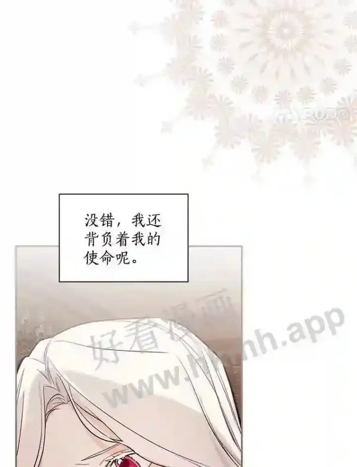 漫画《立志成为勇士的母亲》13.《夫妻生活》第4张图