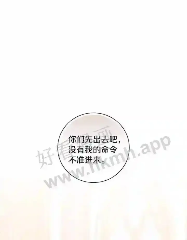 漫画《立志成为勇士的母亲》13.《夫妻生活》第93张图
