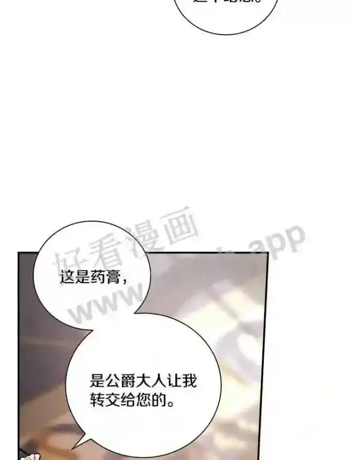 漫画《立志成为勇士的母亲》14.办公室诱惑第104张图