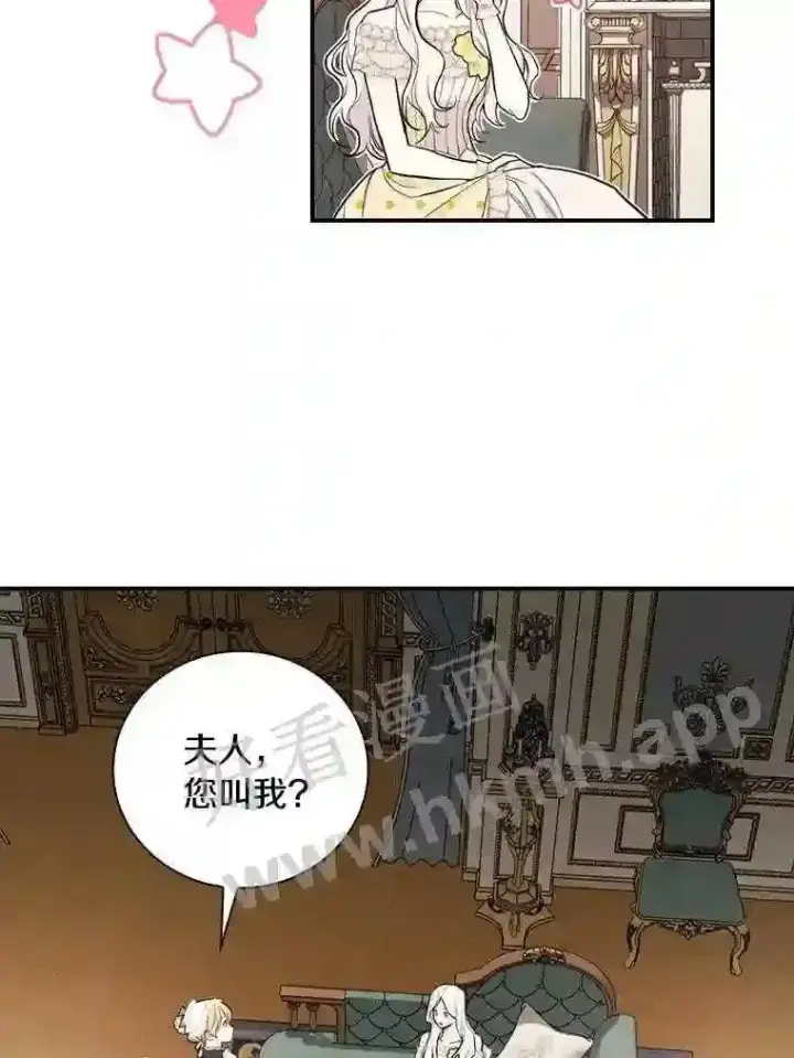 漫画《立志成为勇士的母亲》16.奇怪的感觉第3张图