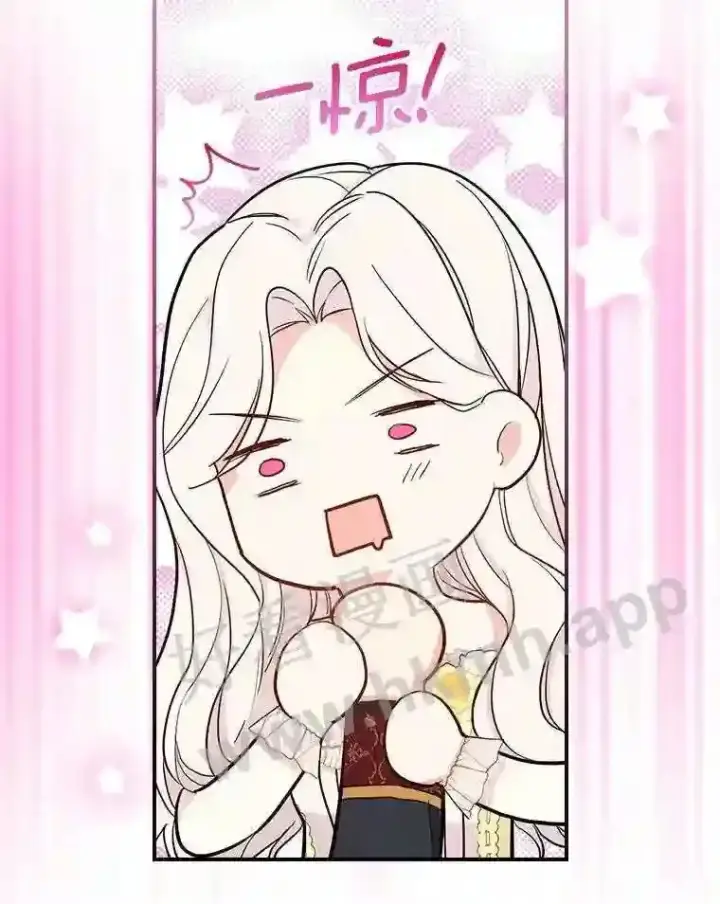 漫画《立志成为勇士的母亲》16.奇怪的感觉第65张图