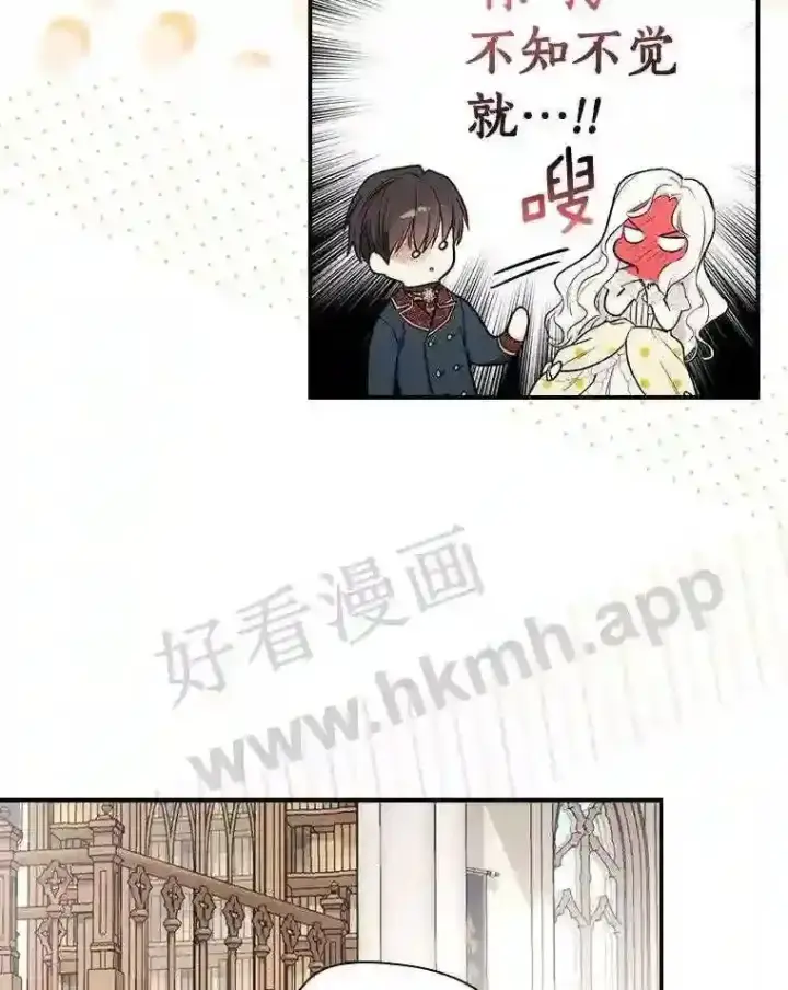 漫画《立志成为勇士的母亲》16.奇怪的感觉第68张图
