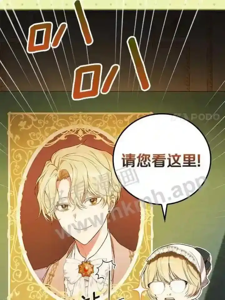 漫画《立志成为勇士的母亲》16.奇怪的感觉第7张图