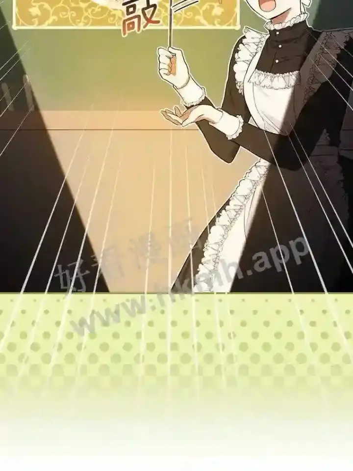 漫画《立志成为勇士的母亲》16.奇怪的感觉第8张图