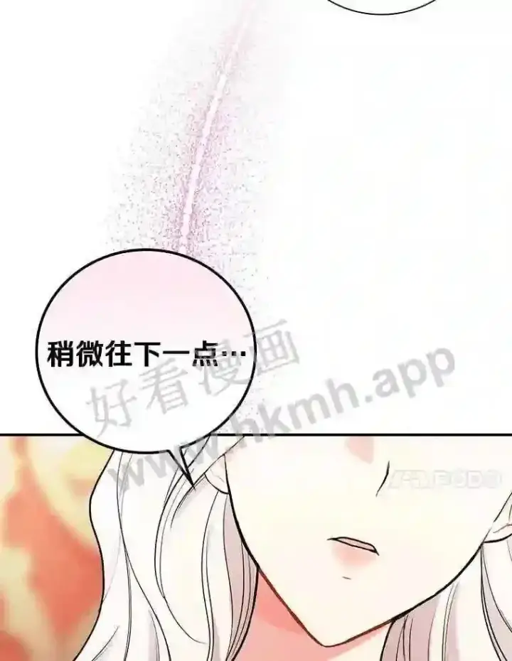 漫画《立志成为勇士的母亲》16.奇怪的感觉第90张图