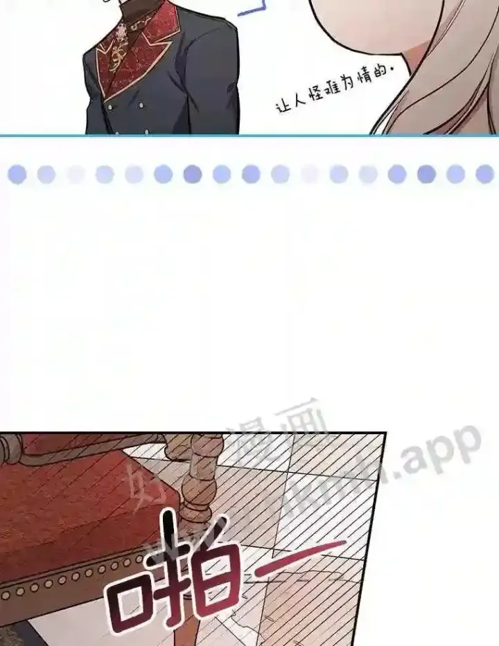 漫画《立志成为勇士的母亲》16.奇怪的感觉第96张图