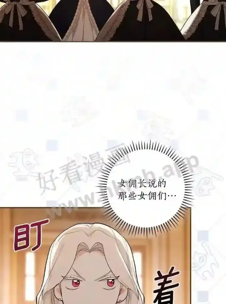 漫画《立志成为勇士的母亲》19.灌酒第2张图