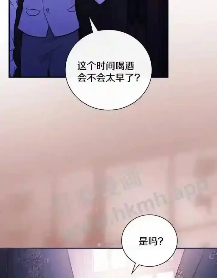漫画《立志成为勇士的母亲》19.灌酒第39张图