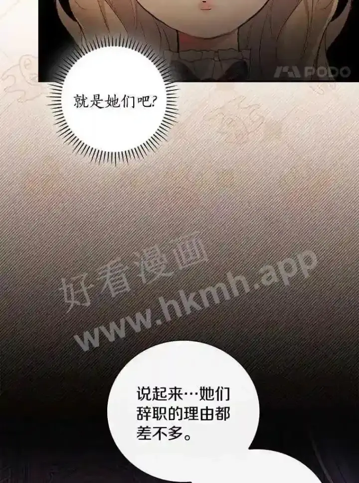 漫画《立志成为勇士的母亲》19.灌酒第4张图